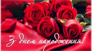 Create meme: beautiful roses, happy birthday to the woman, flowers
