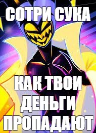 Создать мем: null