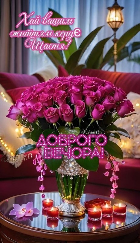 Create meme: good evening, good evening beautiful, Good evening with roses and wishes