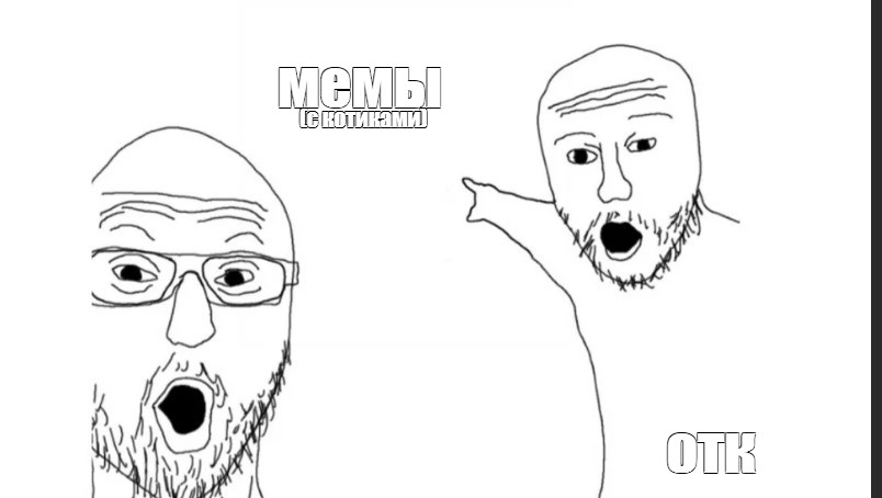 Создать мем: null