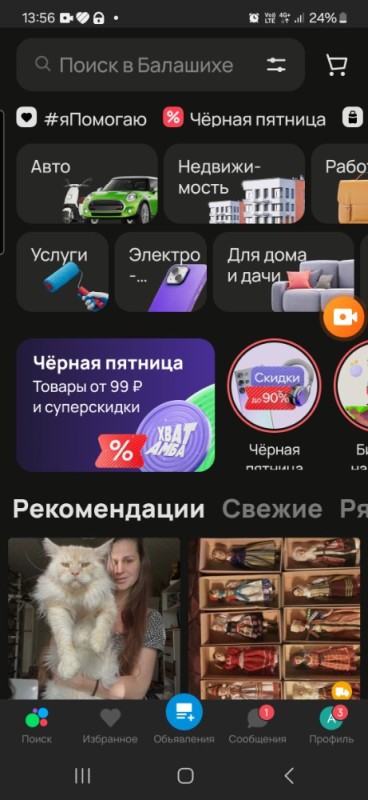 Создать мем: приложения для android, скачай приложение, приложения для андроид