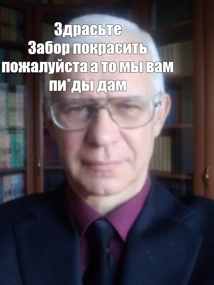 Здрасте забор покрасьте откуда. Здрасьте забор покрасьте и другие рифмы. Здрасте забор покрасьте и подобные фразы. Здрасте Мем. Здрасте забор покрасьте Мем.