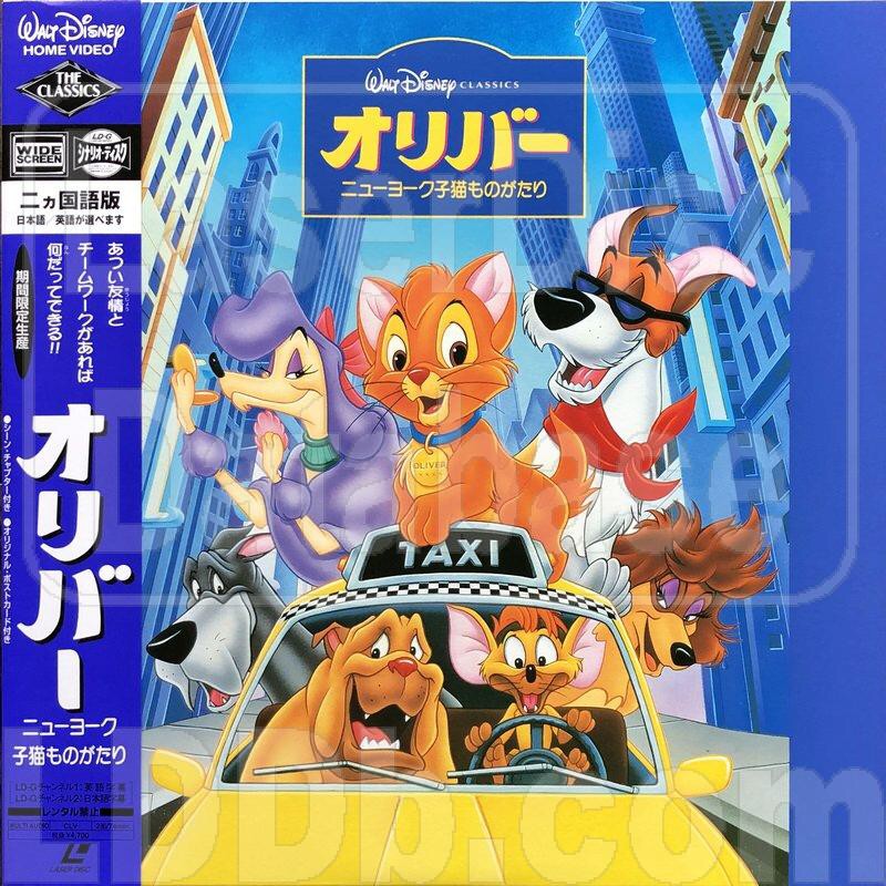 Create meme: Oliver and Company 1988, Oliver and the cartoon company, Oliver and the DVD Company