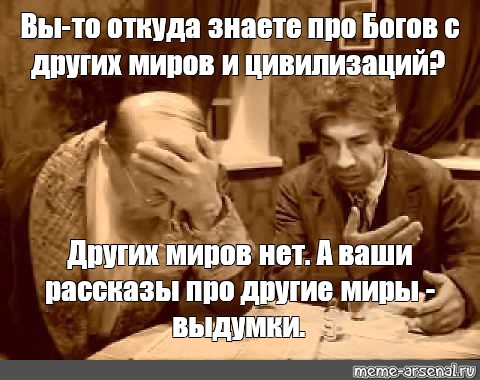 Ваши истории. Полиграф Полиграфович шариков курит. Китайцы Байкал выпили Собачье сердце. Курит шаррик. Мем шарик курит.