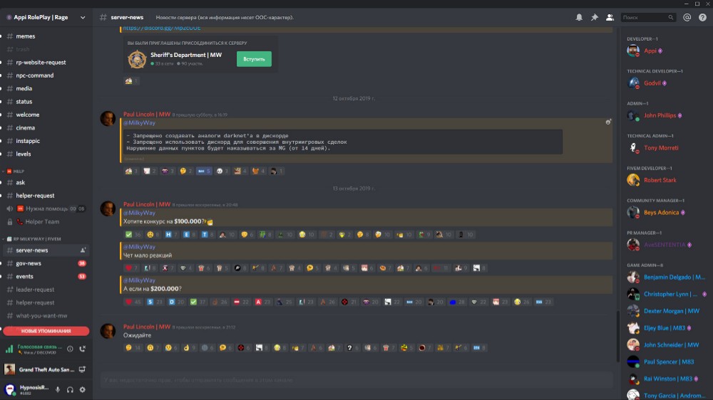 Отправить ВКонтакте. #star discord. #discord russia discord. 