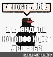 Создать мем: null