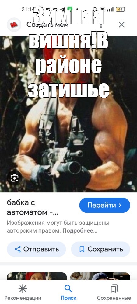 Создать мем: null