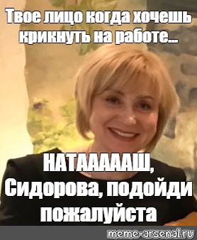 Подойдите пожалуйста