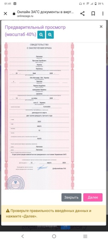 Create meme: marriage certificate template, marriage certificate template, marriage certificate