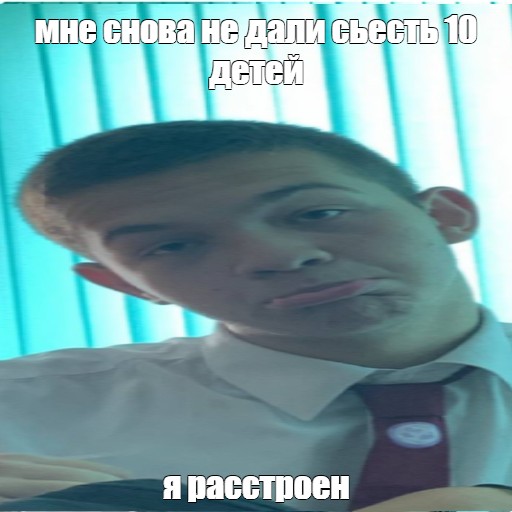 Создать мем: null