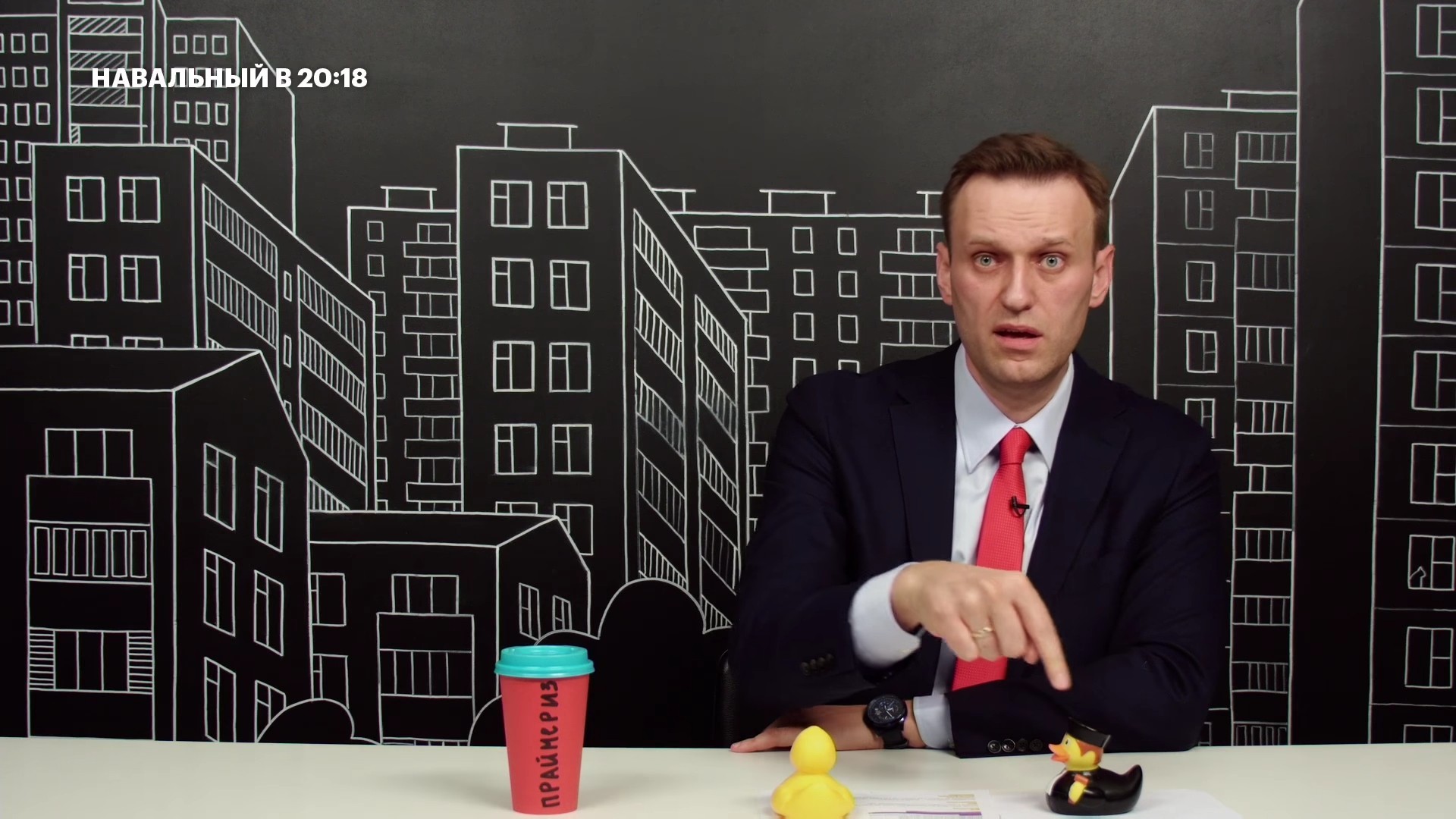 Алексей Навальный Мем