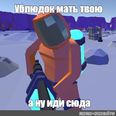 Создать мем: null