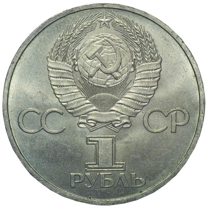 Create meme: jubilee rubles of the USSR, coins of the USSR, commemorative coins of the USSR