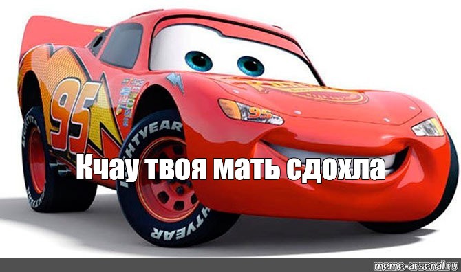 Обои молния маквин кчау