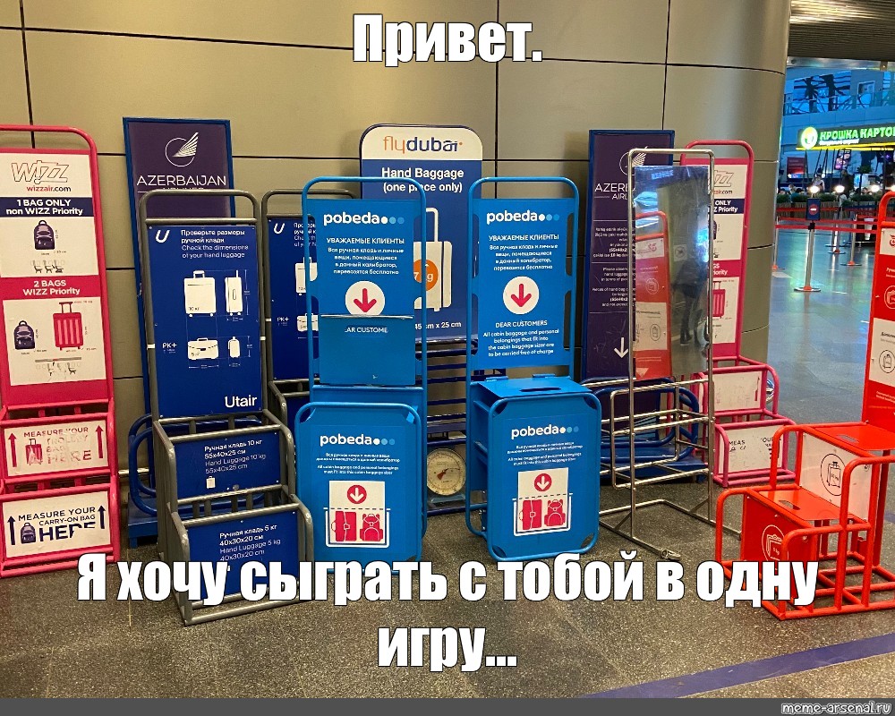 Utair размер ручной клади. Калибратор Азимут. Калибратор Азимут ручной клади.