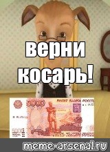 Создать мем: null