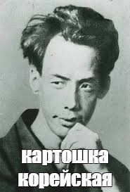 Создать мем: акутагава рюноскэ портрет, акутагава писатель, рюноскэ акутагава писатели японии