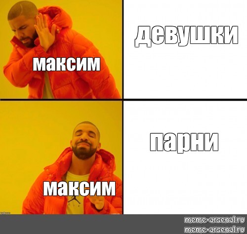 Анекдоты Про Максима