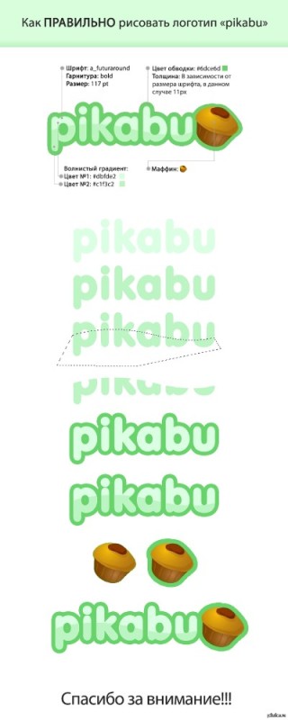 Создать мем: пикабу лучшее, логотип, pikabu наклейка