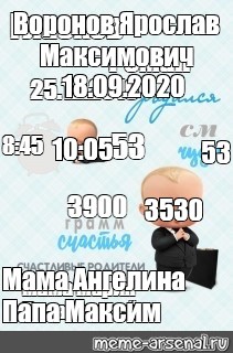 Создать мем: null