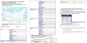 Создать мем: география контурные карты, контурная карта, география 6 класс контурные карты физическая карта россии