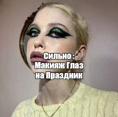 Создать мем: null