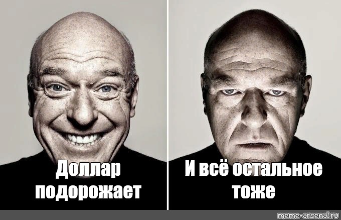 Остальные тоже