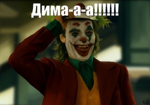 Create meme: screenshot, the face of the Joker, joker