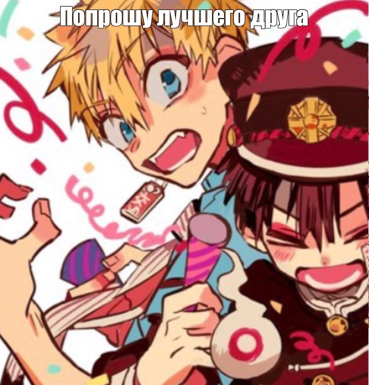 Create meme: Kou Minamoto, jibaku shounen hanako-kun anime, toilet boy Hanako