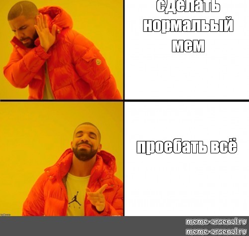 Сделать мем из двух картинок