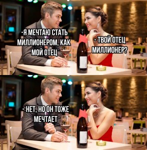 Create meme: date in a restaurant, photo with comments, date