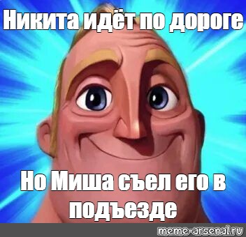 Создать мем: null