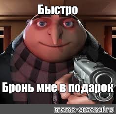 Создать мем: null