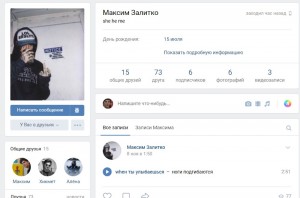 Create meme: VKontakte, to block someone in the VC, Twitter