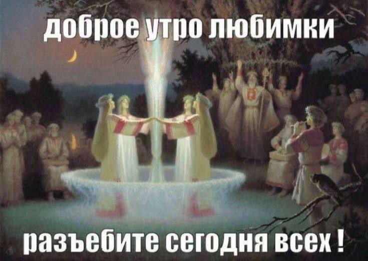 Создать мем: славянские праздники, открытка, борис ольшанский ночь на ивана купалу