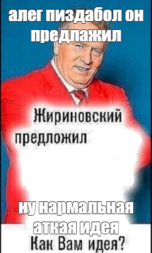 Создать мем: null