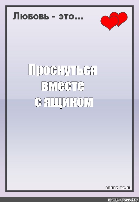 Создать мем: null