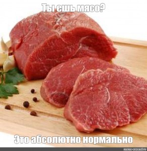 Картинки мясная продукция