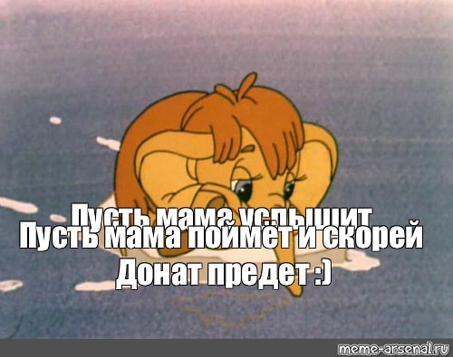 Создать мем: null