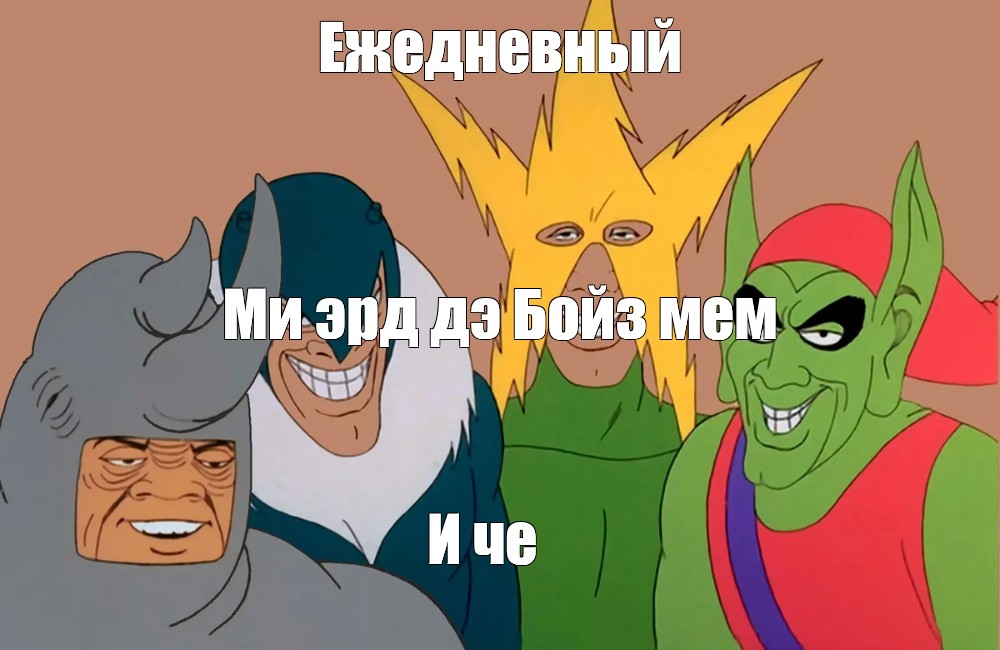 Создать мем: null