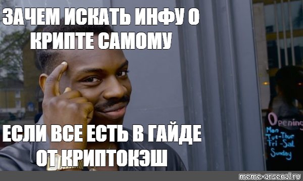 Слить инфу. Мем тебе не придется если. Понимаю хорошего вам дня Мем с негром. Help негр Мем. Пятница ИТ Мем.