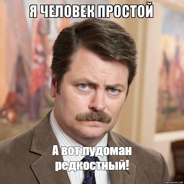 Создать мем: null