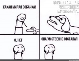 Создать мем: oh no, oh no its retarded, retard