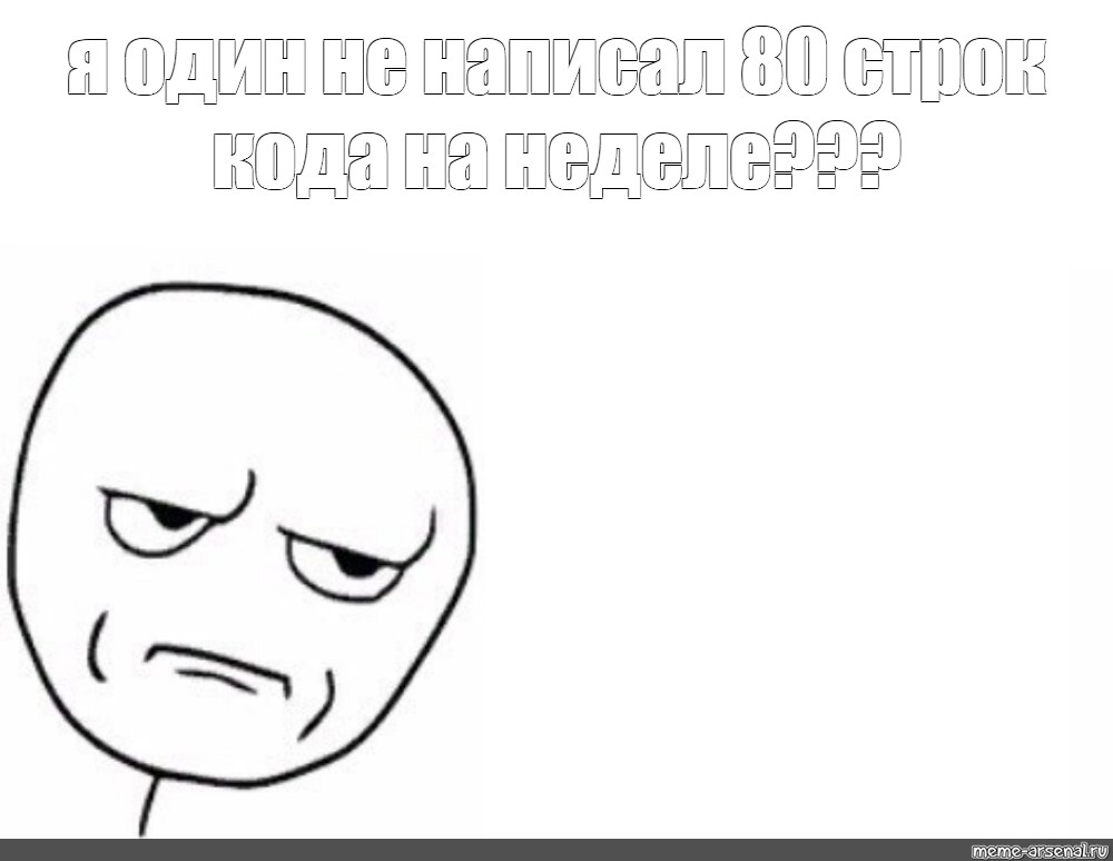 Комикс мем Комиксы Meme 4168