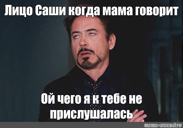 Лицо саши