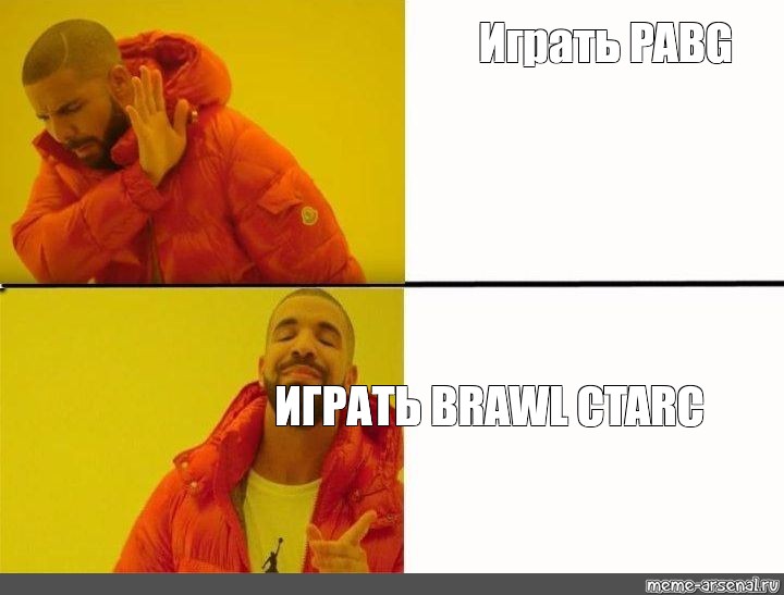 Ушел за хлебом. Альфа Дрейк. Мем нет да в оранжевой куртке. Альфа банк Мем. Вы получаете я получаю Мем.