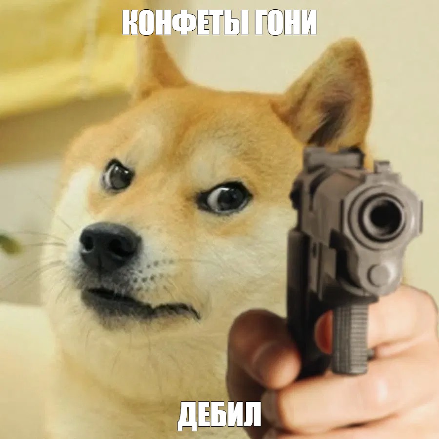 Создать мем: null