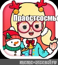 Создать мем: null