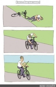 Создать мем: велосипед палка в колесо, проклятые москали велосипед, палки в колеса мем