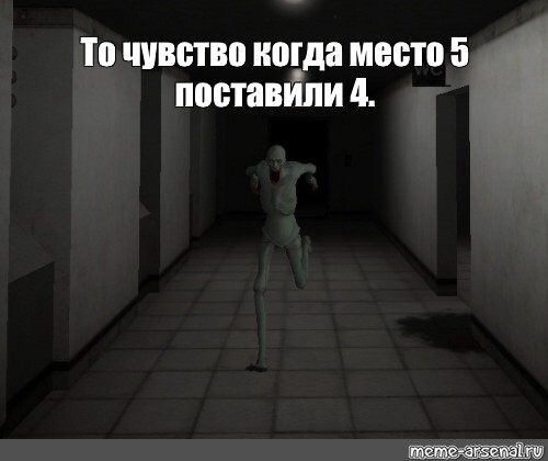 Ставь 4 5. Нарушение условий содержания SCP.